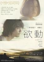 《欲动》免费看完整版