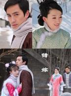 《错嫁》完整版全集免费观看